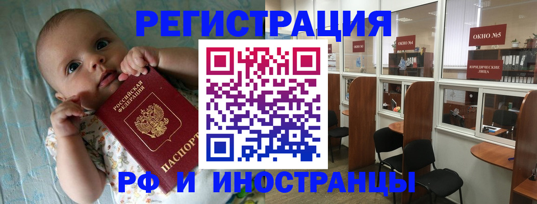 где прописаться в Будённовске