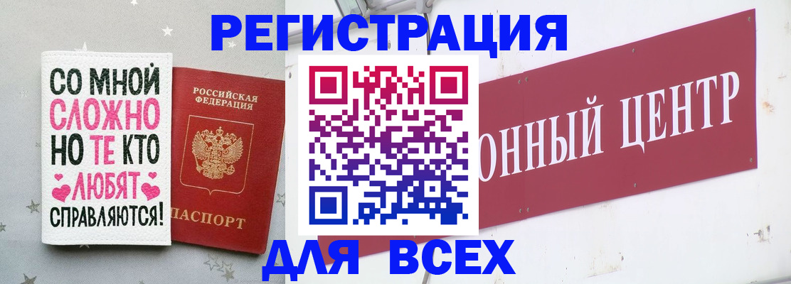 миграционный учет в Будённовске
