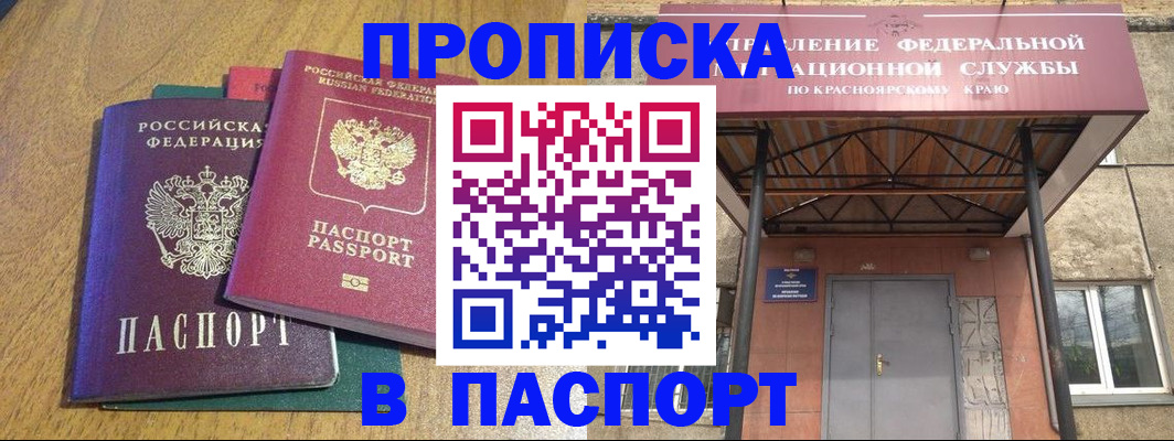 временная регистрация в Будённовске
