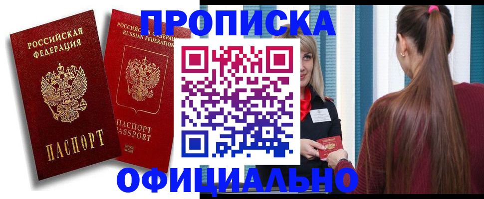 прописка для кредита в Будённовске