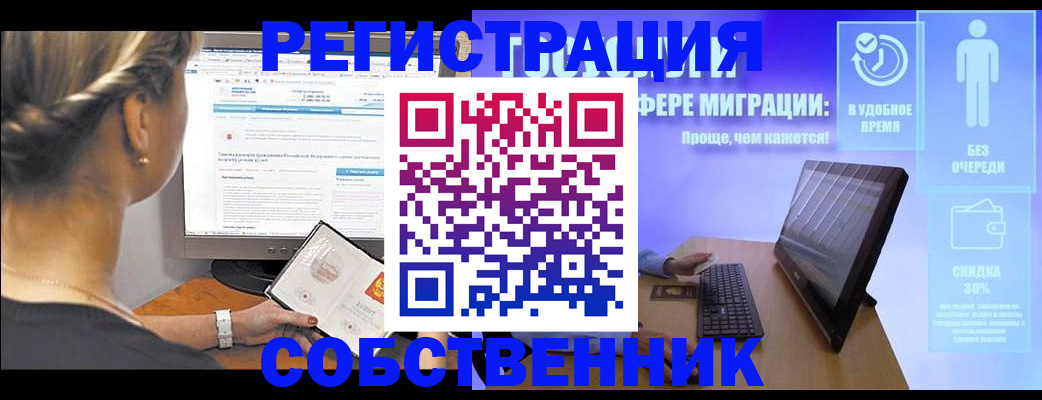 временная регистрация в Будённовске