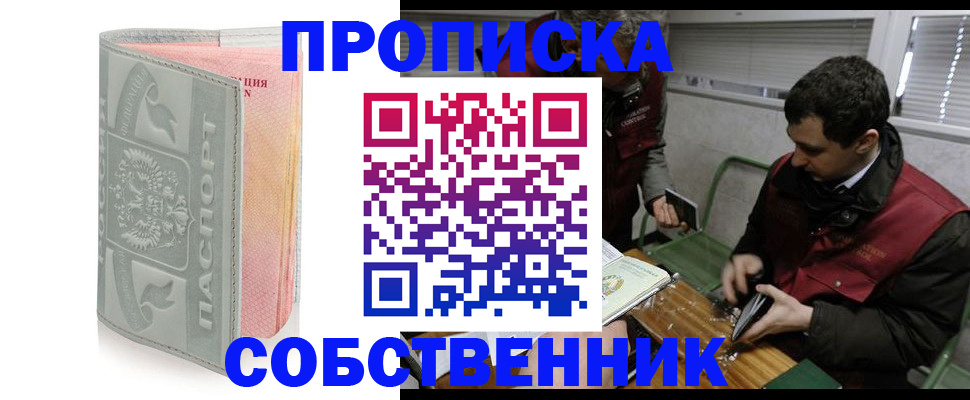 пропишу в квартире в Будённовске